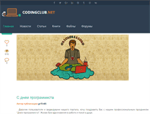 Tablet Screenshot of codingclub.net